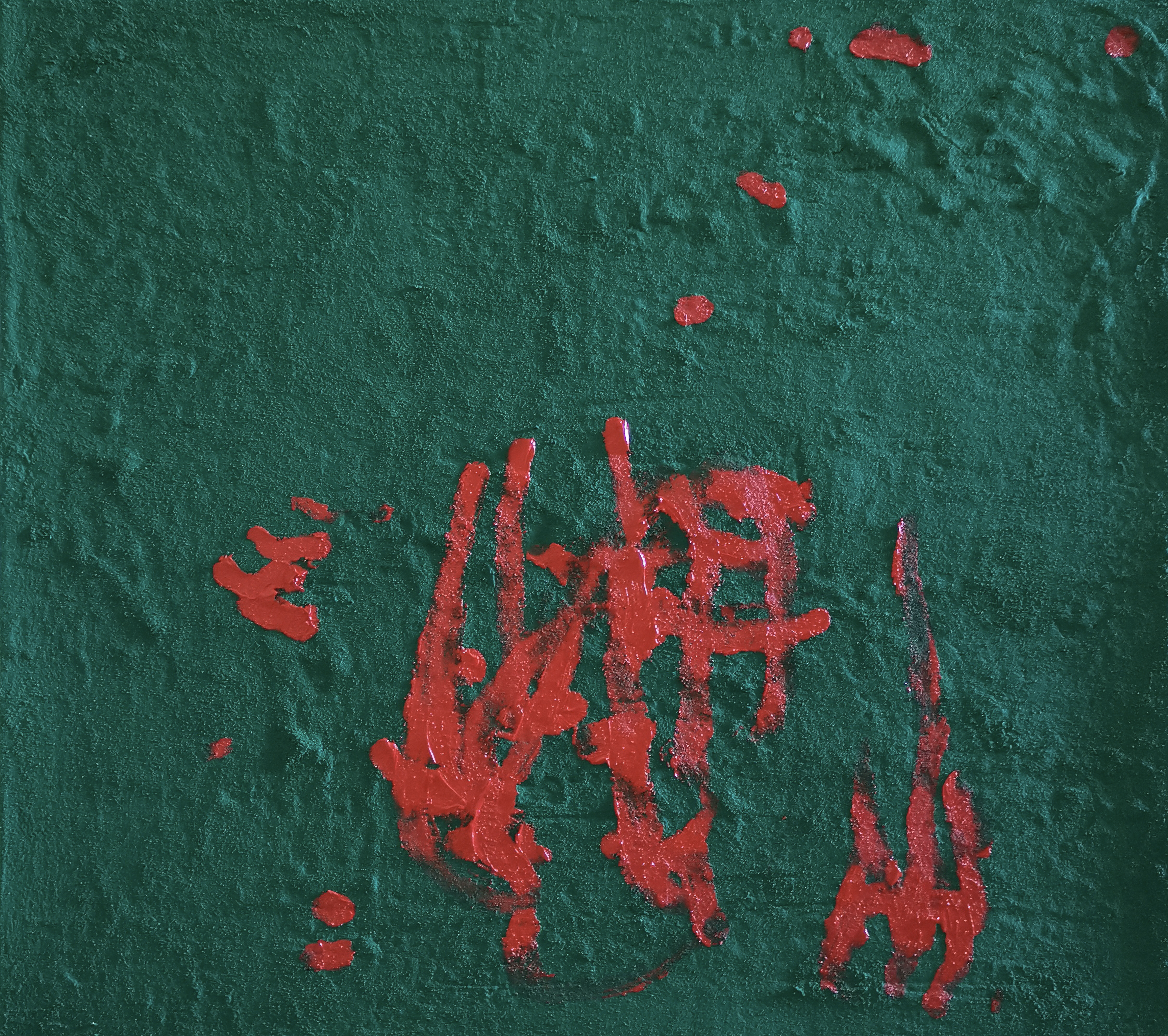 Study [from Lockdown] #6 — (2021) — oil and acrylic on linen — 50 x 46 cm